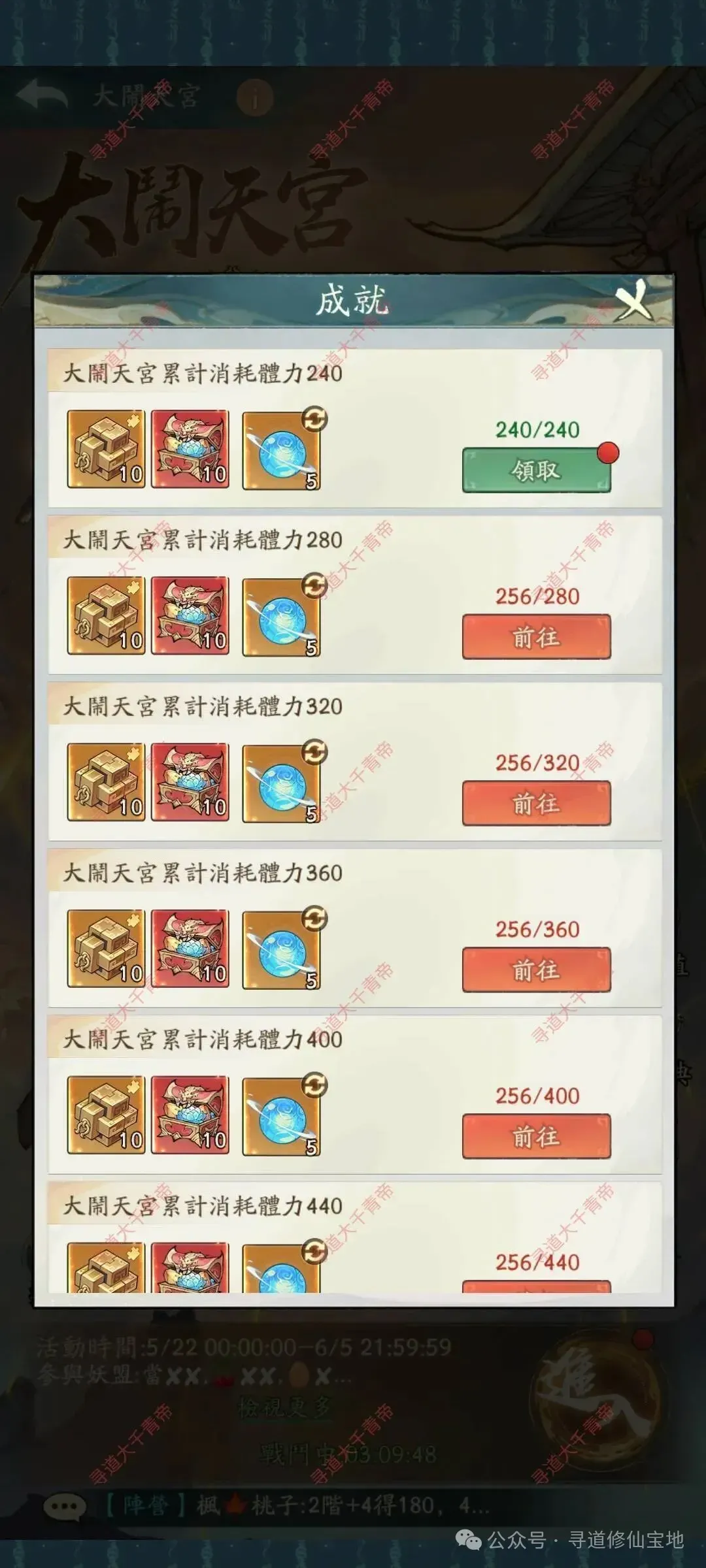 寻道大千大闹天宫活动玩法奖励一览