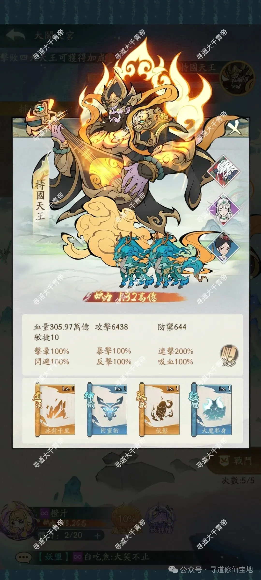 寻道大千大闹天宫活动玩法奖励一览