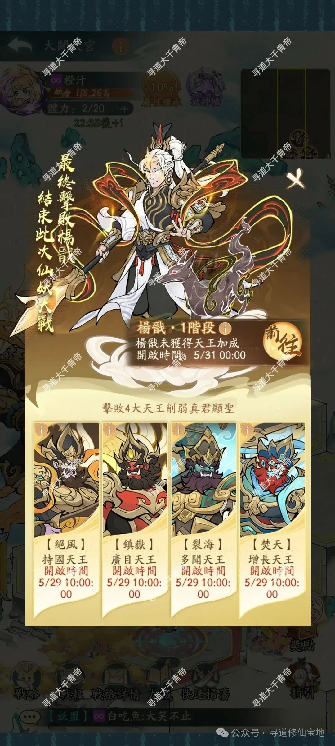 寻道大千大闹天宫活动玩法奖励一览