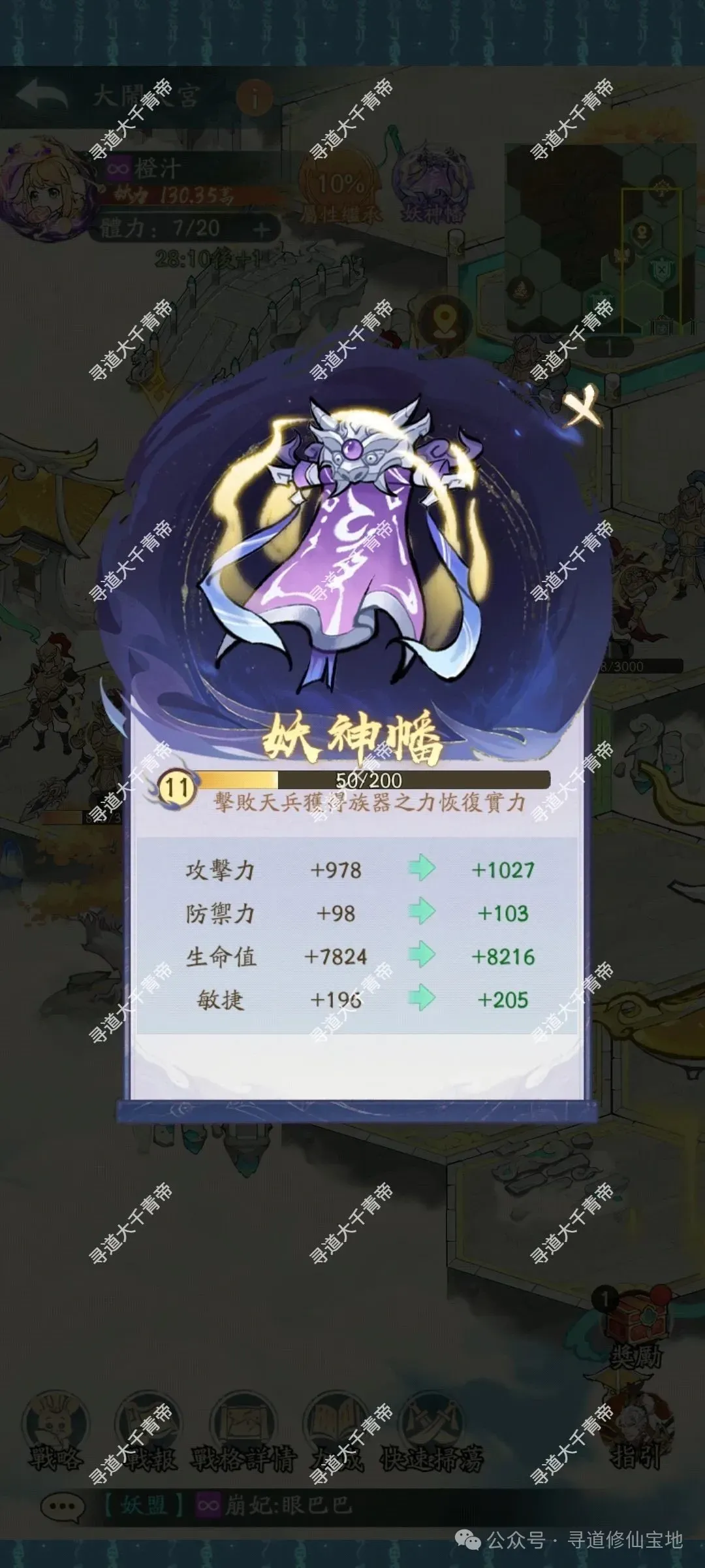 寻道大千大闹天宫活动玩法奖励一览