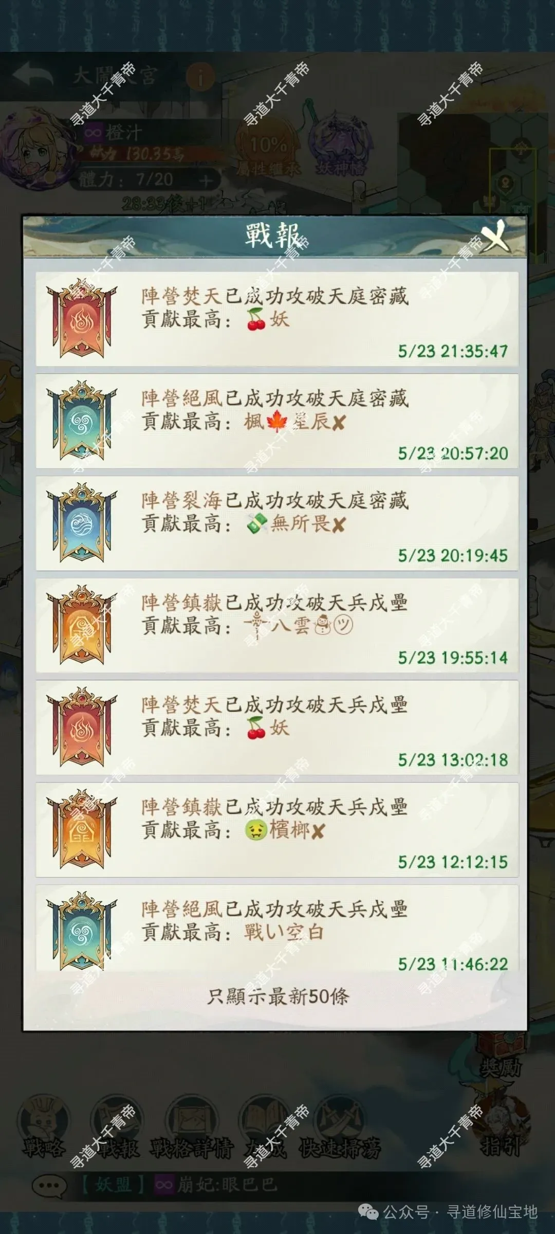寻道大千大闹天宫活动玩法奖励一览