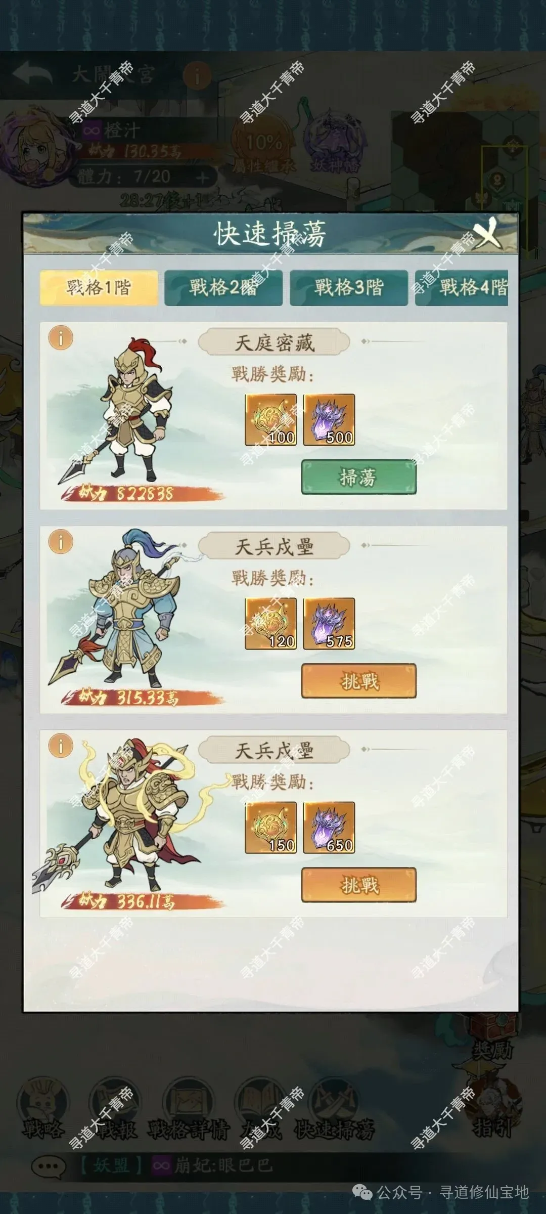 寻道大千大闹天宫活动玩法奖励一览