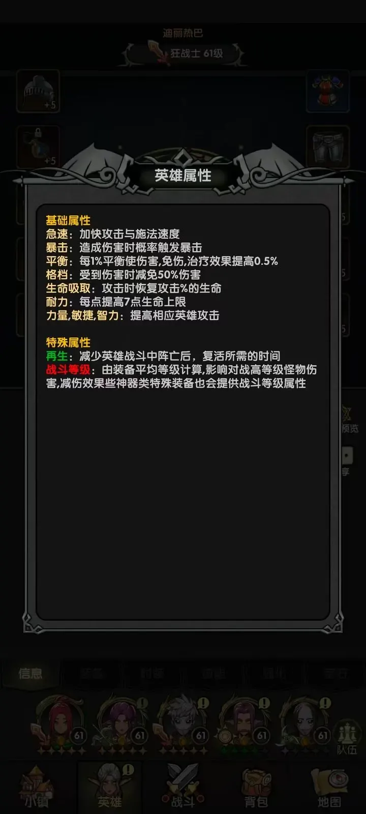 重生之最强输出阵容搭配推荐攻略
