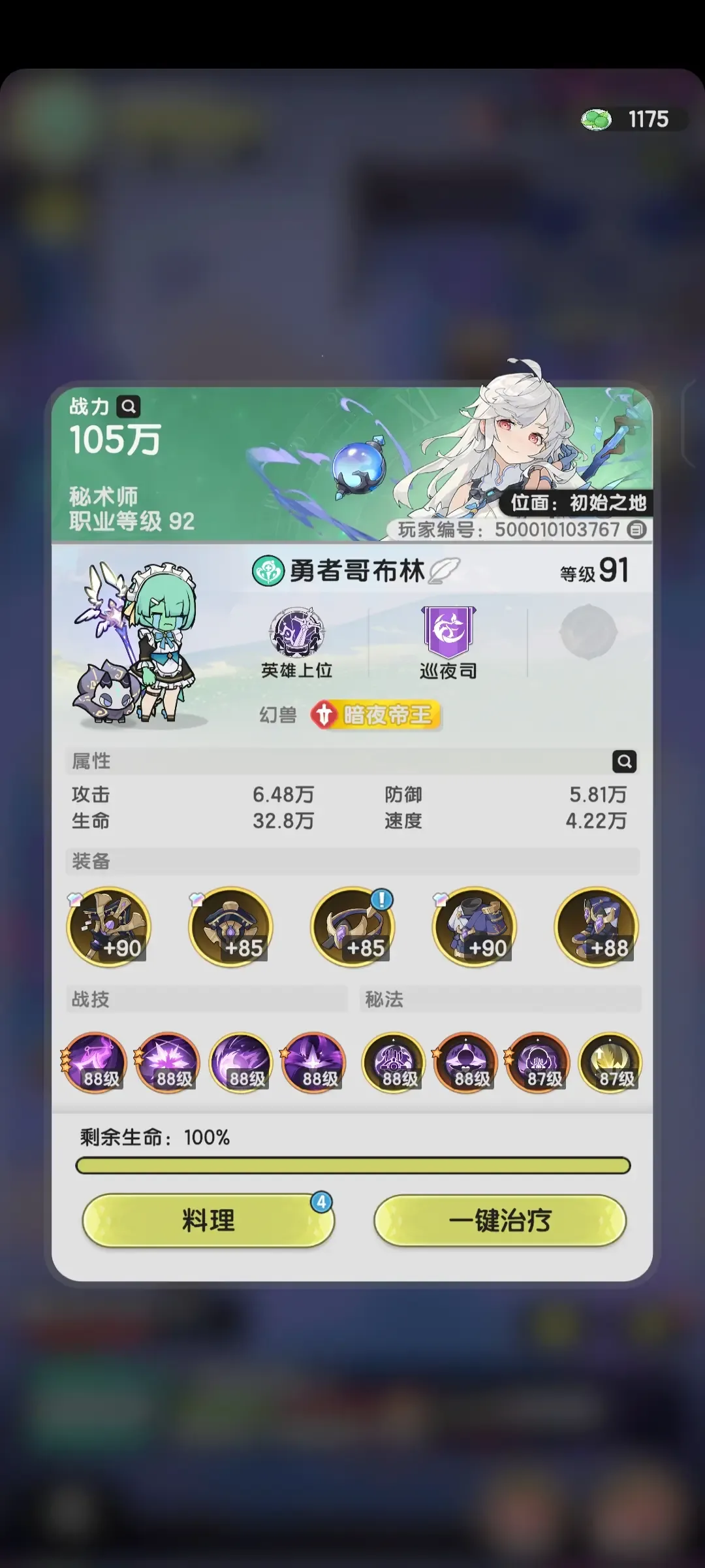 杖剑传说暗牧是什么职业