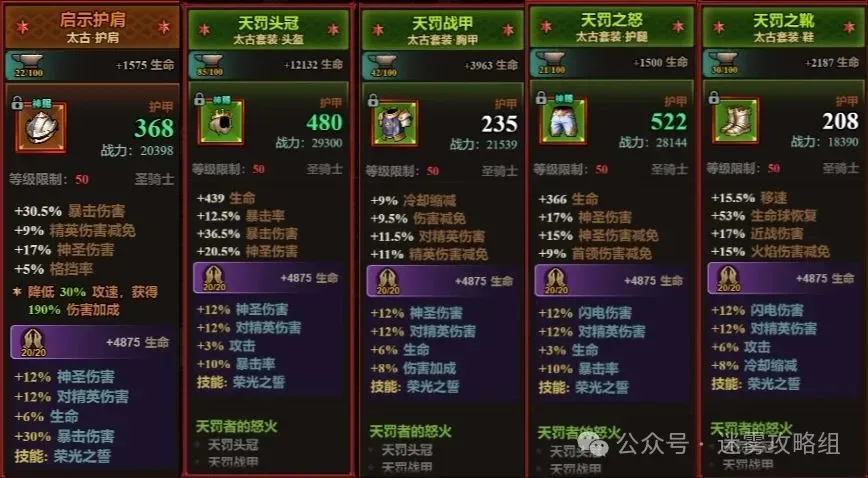 迷雾大陆s7各职业冲层流派bd推荐