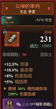 迷雾大陆s7各职业冲层流派bd推荐