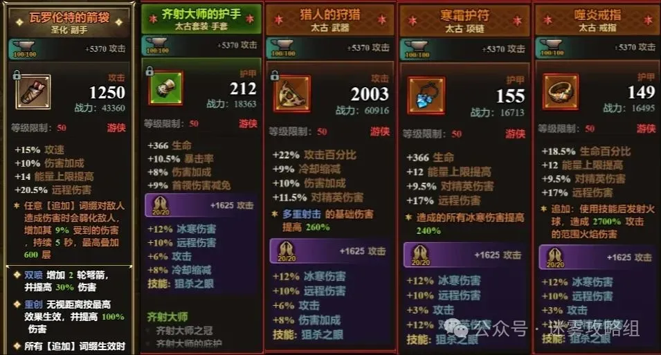 迷雾大陆s7各职业冲层流派bd推荐