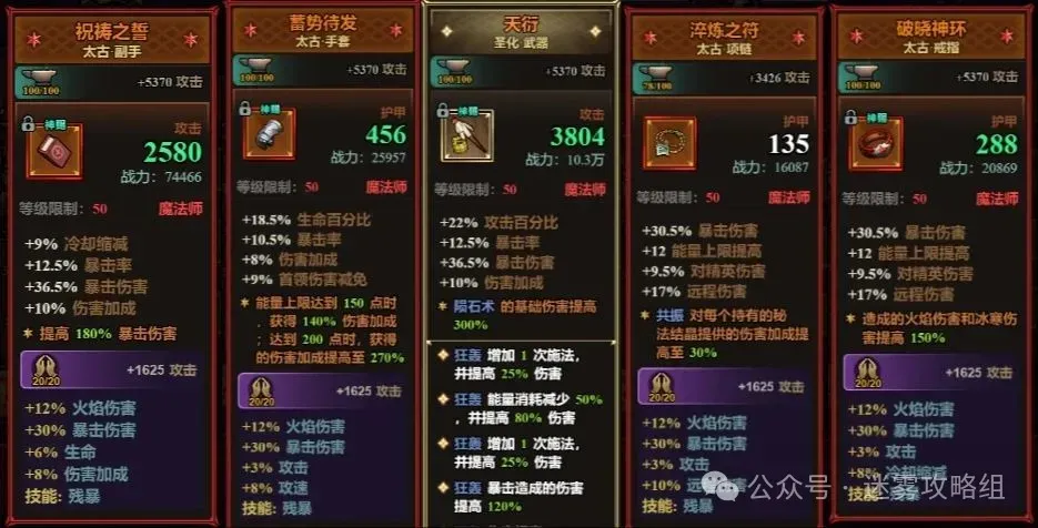 迷雾大陆s7各职业冲层流派bd推荐