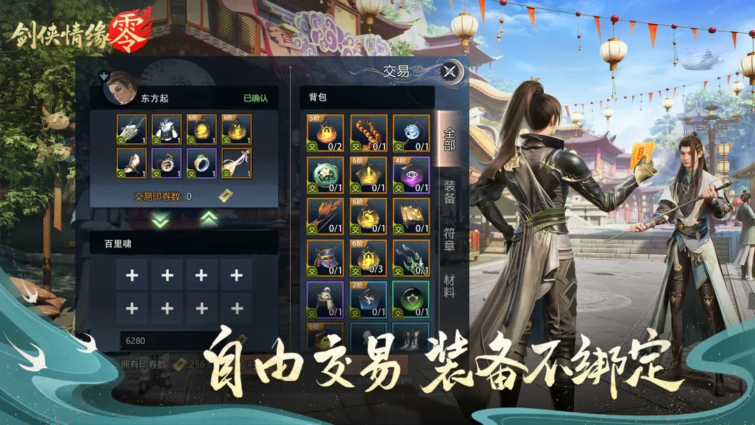 剑侠情缘零交易搬砖攻略详解