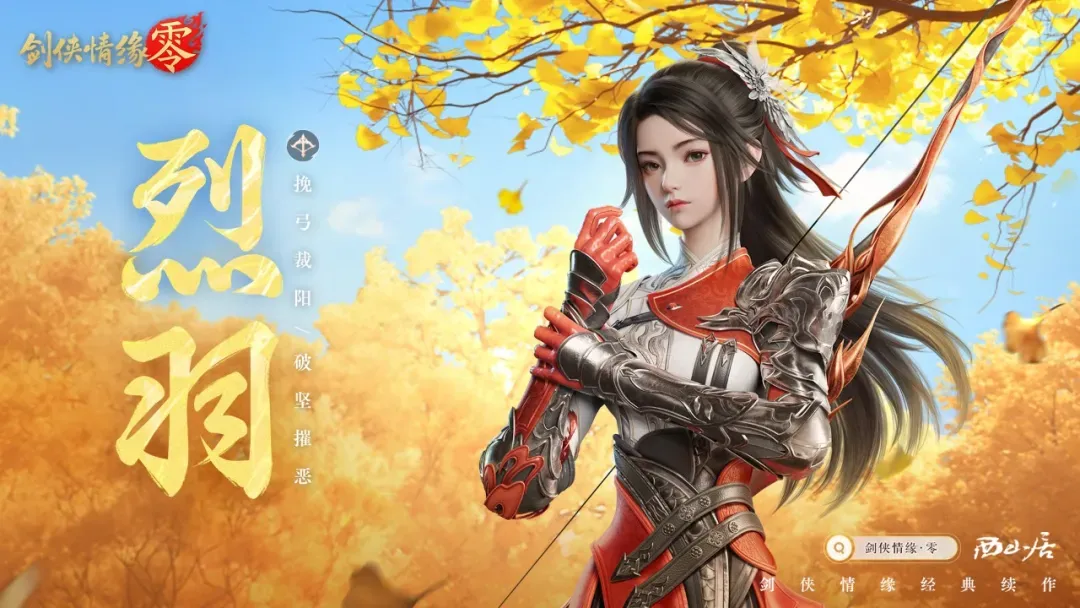 剑侠情缘零门派职业选择攻略