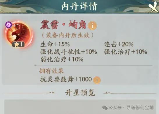 寻道大千妖灵宝塔虎王小玉怎么样