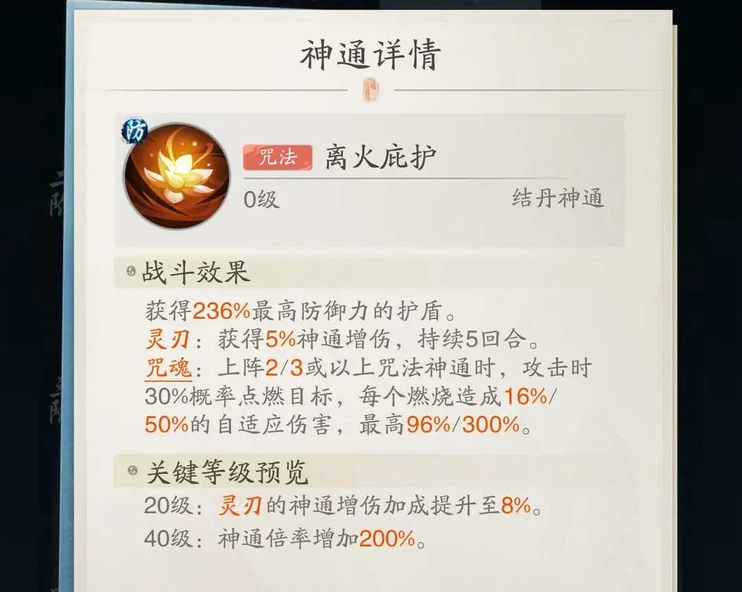 踏风行新手开荒常见误区避雷攻略