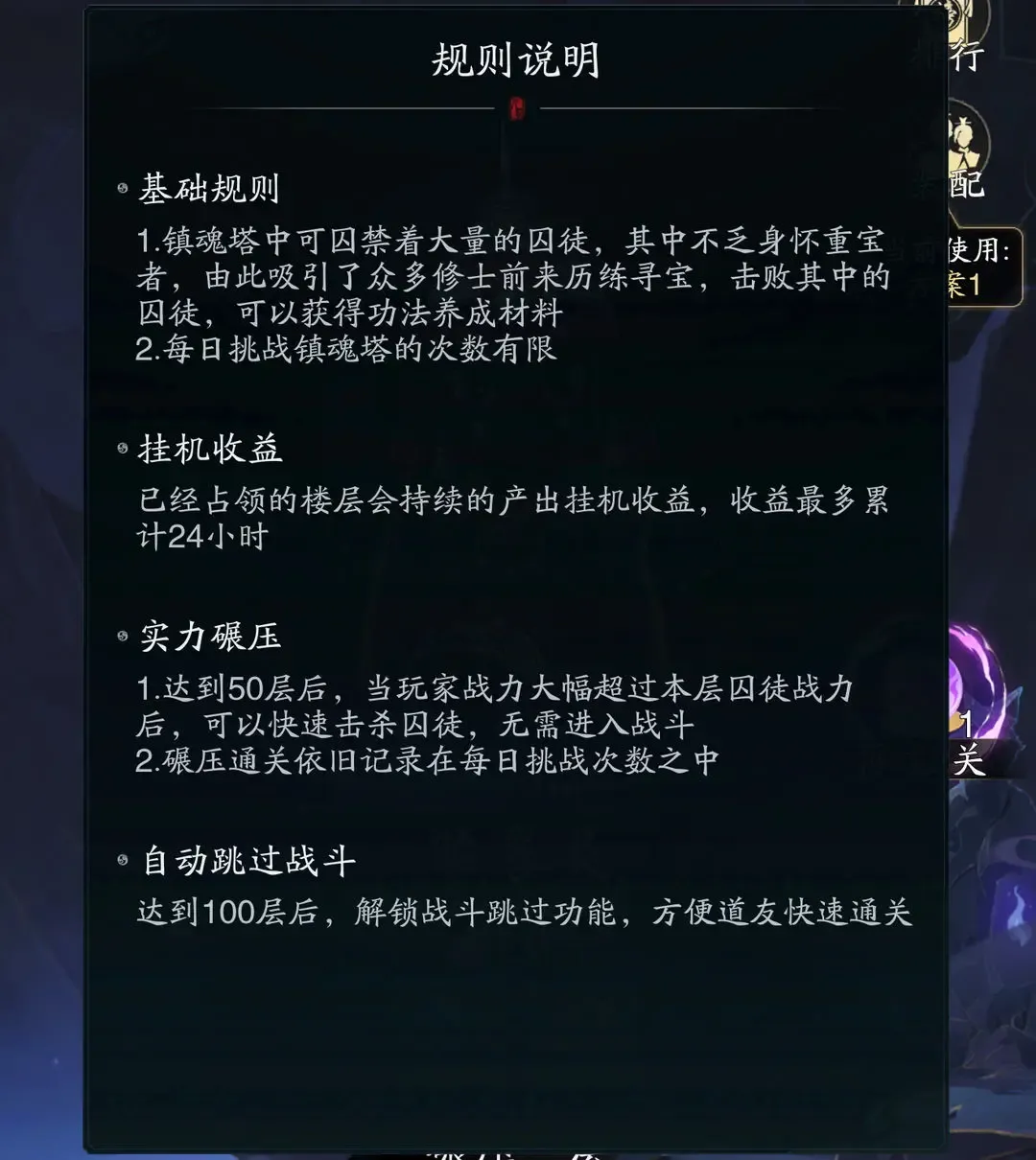 踏风行新手开荒常见误区避雷攻略
