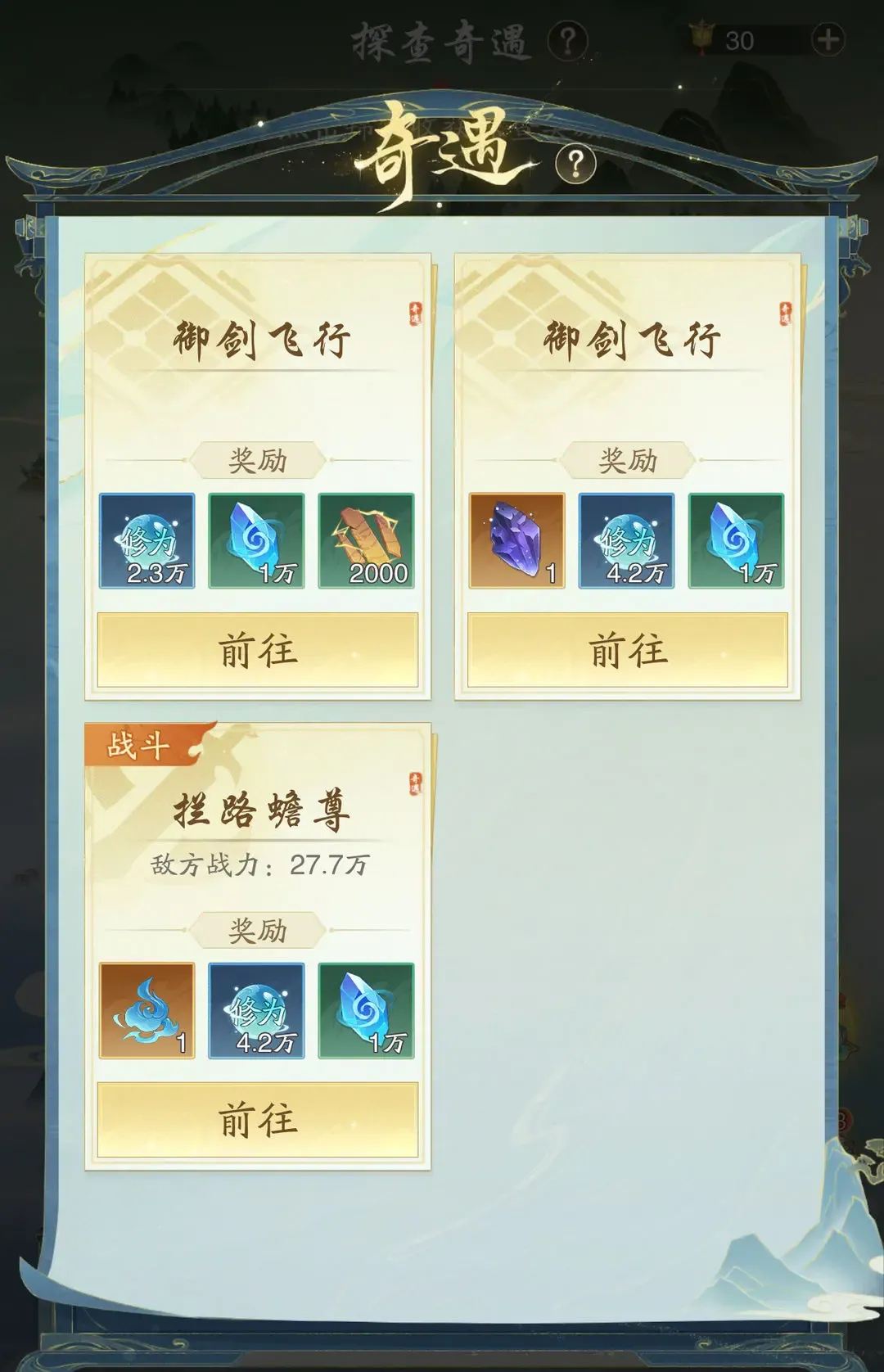 踏风行新手开荒常见误区避雷攻略