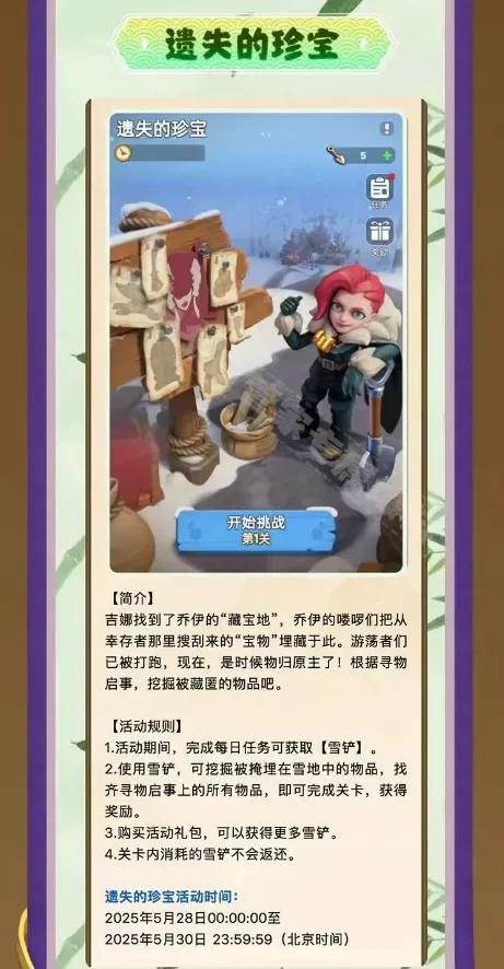 无尽冬日端午节活动最新爆料大全