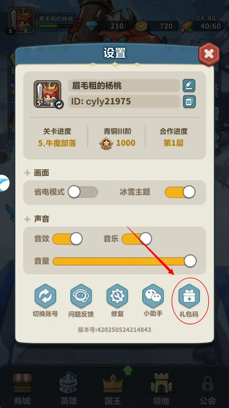 永远的蔚蓝星球兑换码最新礼包大全
