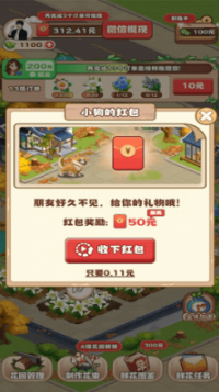 江南花园红包版正版 江南花园红包版正版