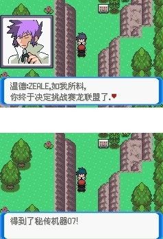 口袋妖怪决心金手指