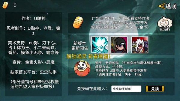 像素火影2025次世代1.20版本