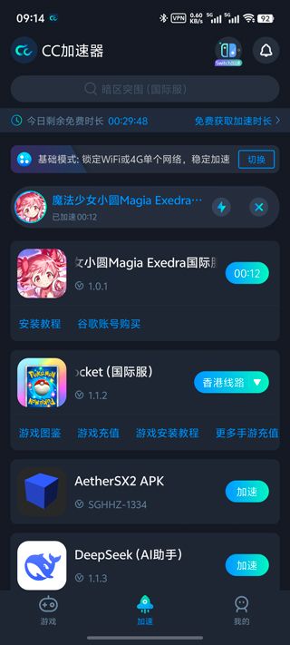 魔法少女小圆手游中文版 魔法少女小圆手游中文版