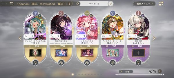 魔法少女小圆手游中文版 魔法少女小圆手游中文版