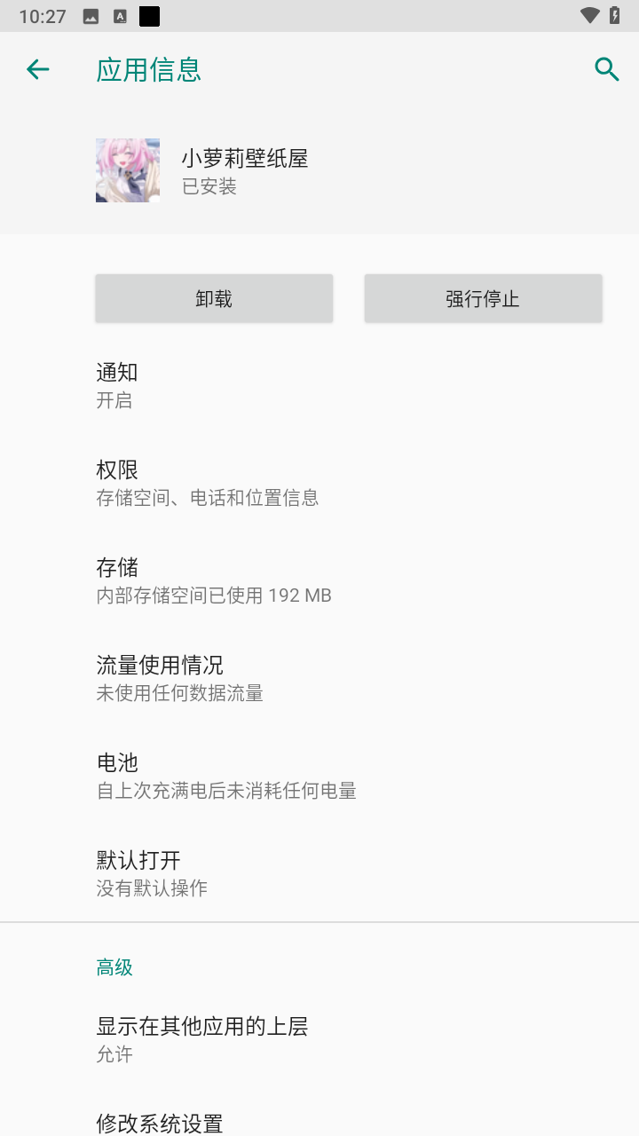 小萝莉壁纸屋 小萝莉壁纸屋
