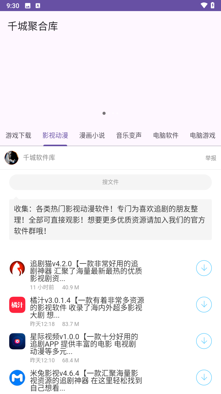 千城聚合库 千城聚合库