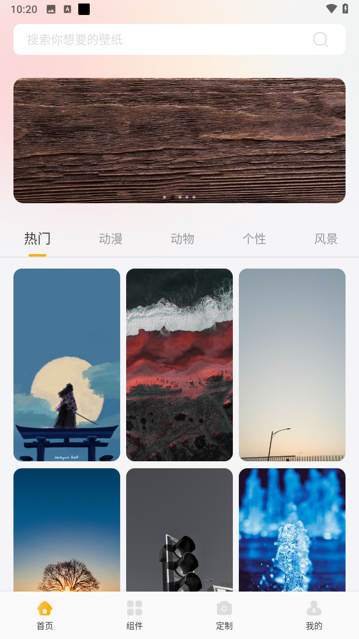 截图