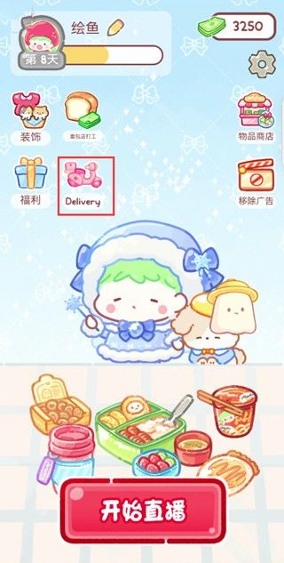 糖葫芦达人食堂版最新版本