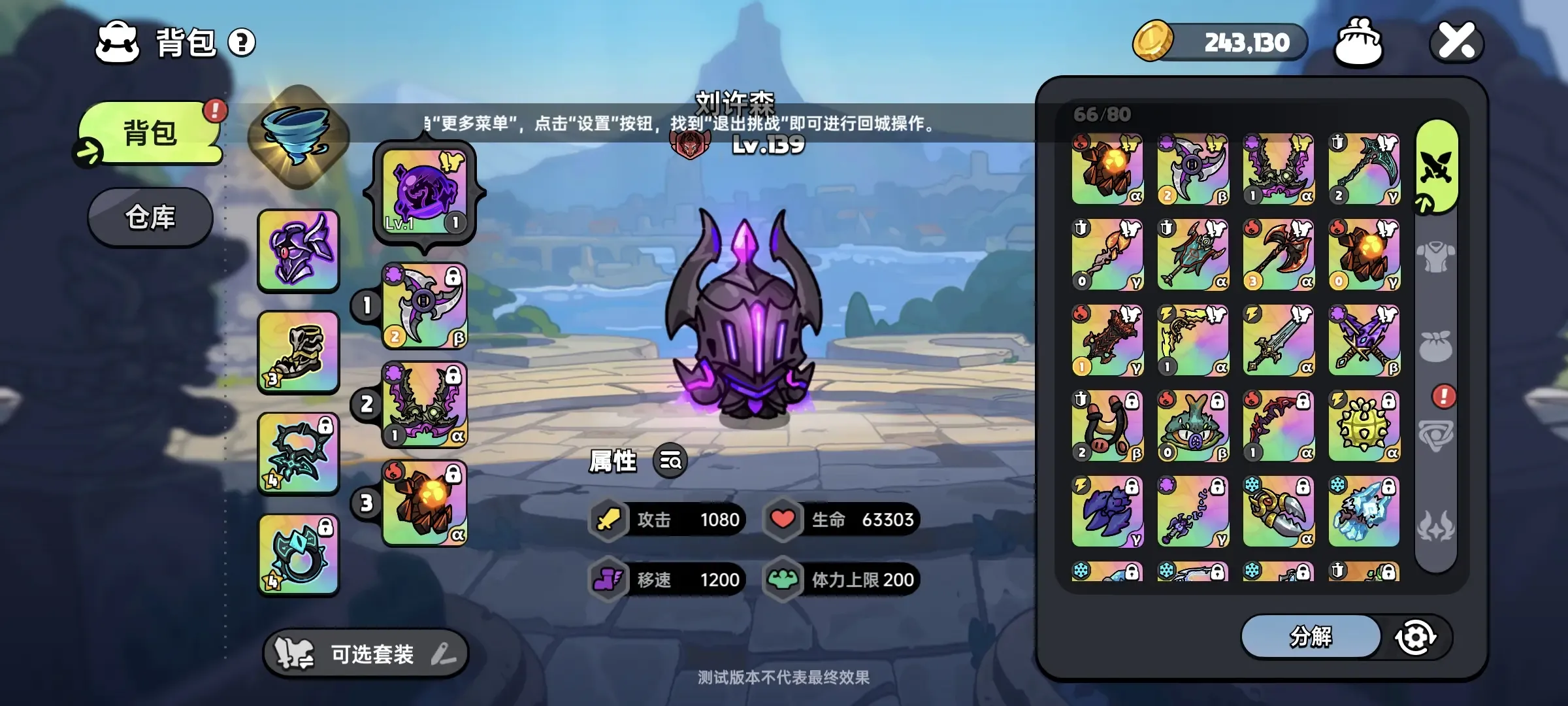 英勇之地冥王攻略配置推荐