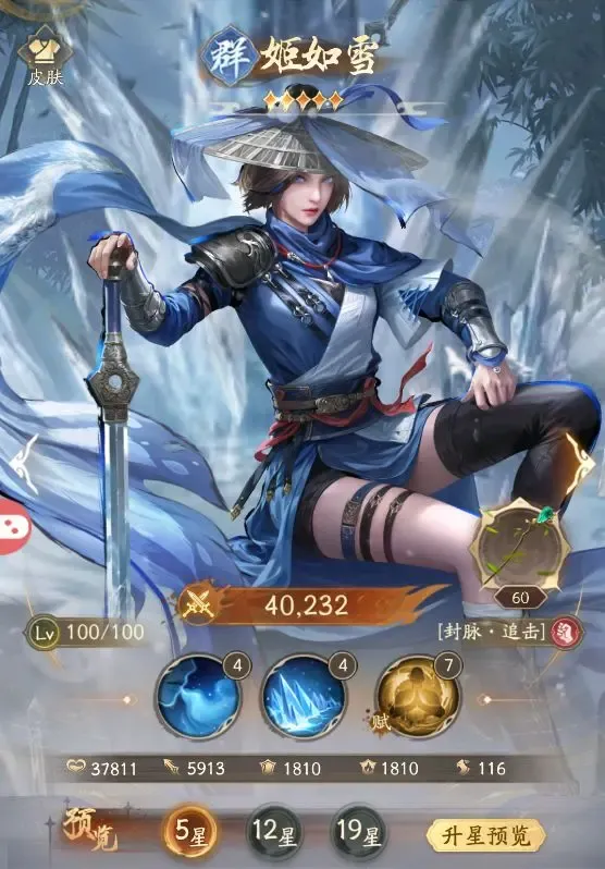 不良人破局姬如雪值得抽吗