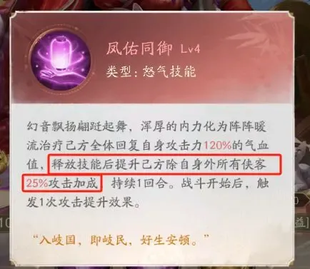 不良人破局姬如雪值得抽吗