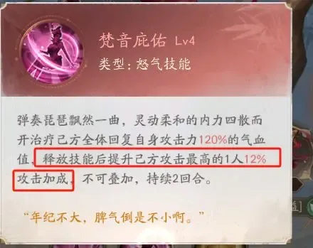 不良人破局姬如雪值得抽吗