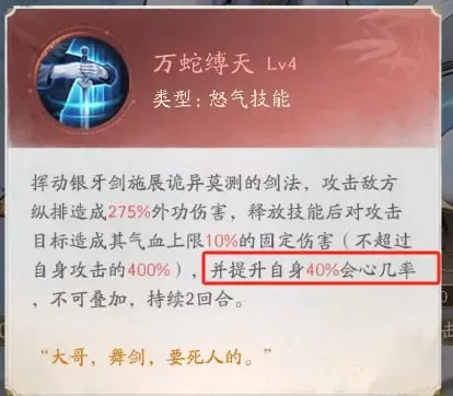 不良人破局姬如雪值得抽吗