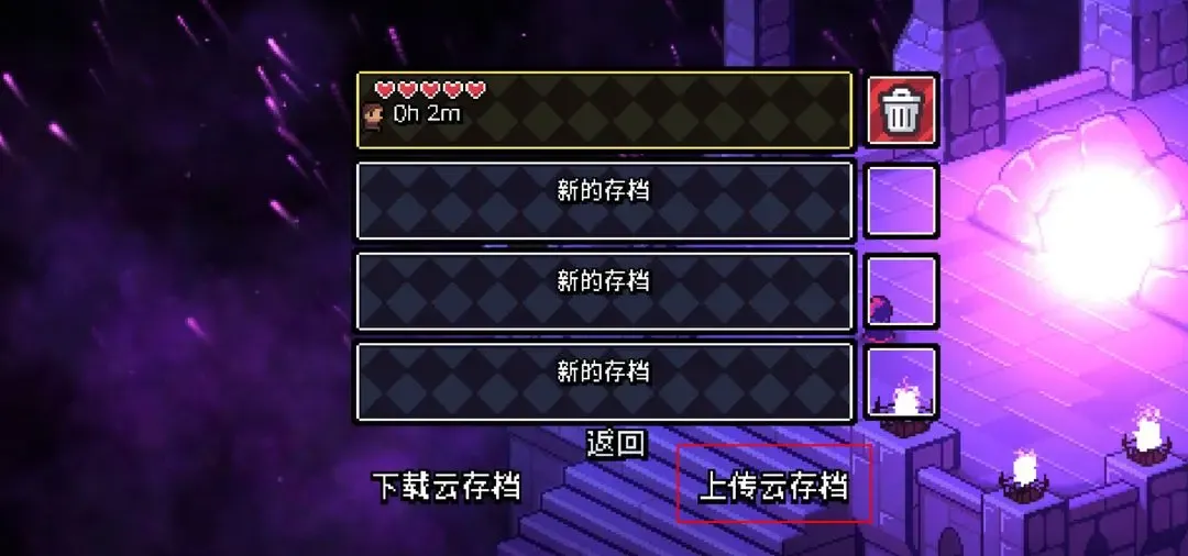 阿彻威尔奇妙冒险存档保存位置攻略