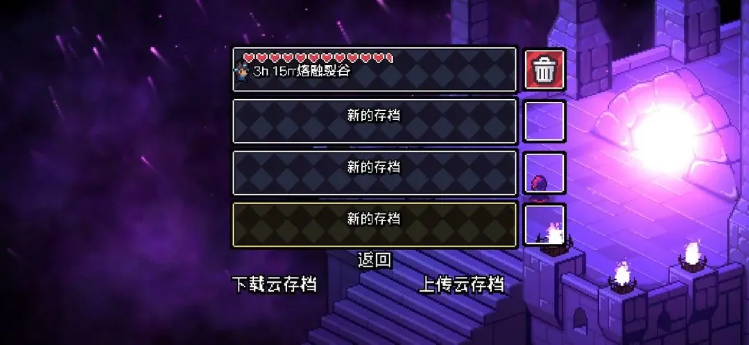 阿彻威尔奇妙冒险存档保存位置攻略