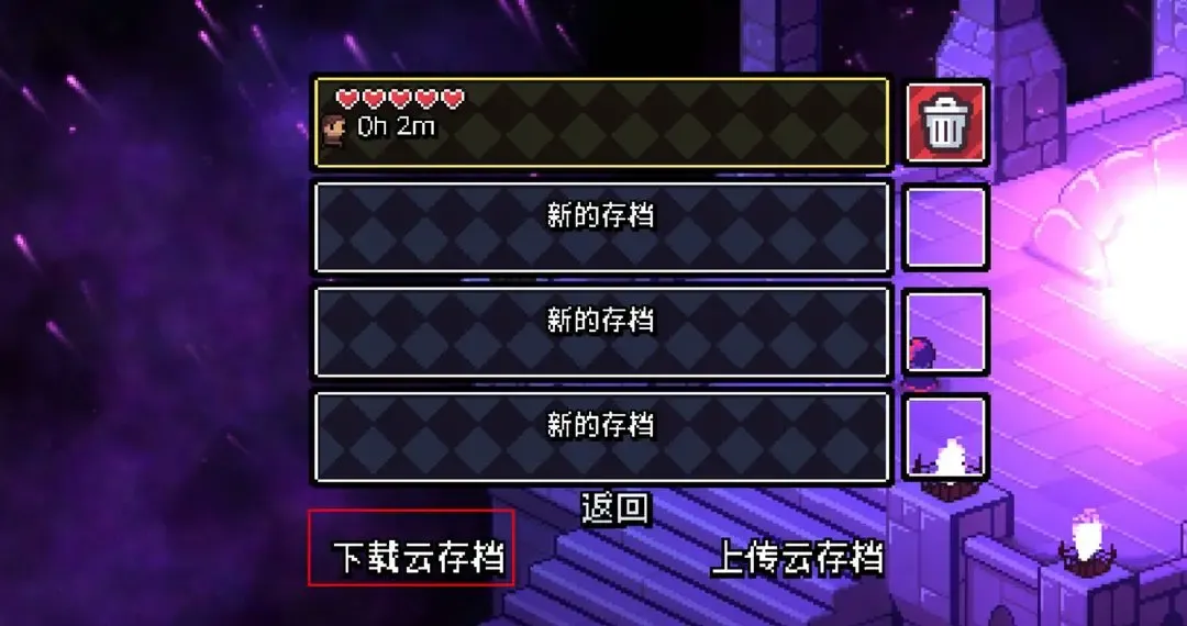 阿彻威尔奇妙冒险存档保存位置攻略