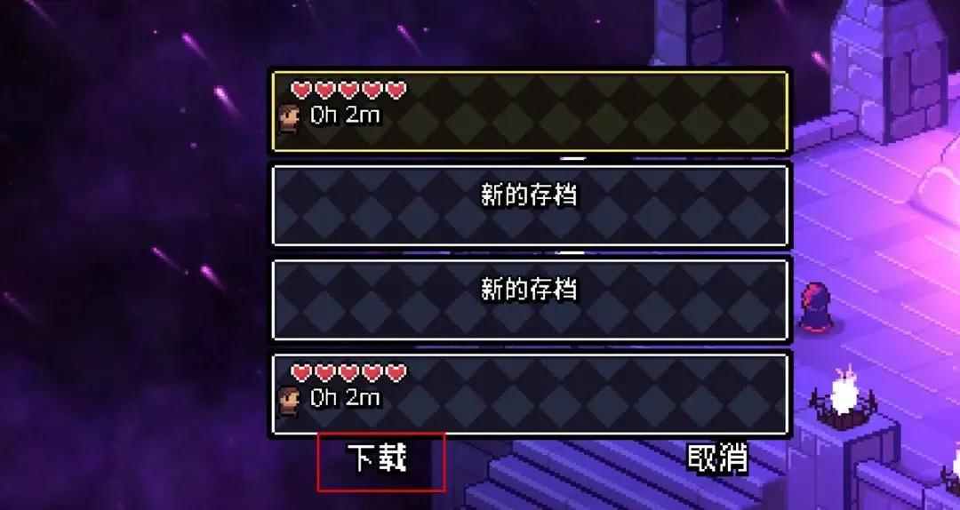 阿彻威尔奇妙冒险存档保存位置攻略