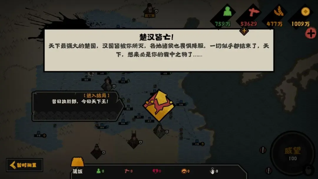 无悔华夏楚汉争霸剧本韩信全结局流程攻略