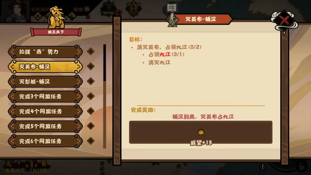 无悔华夏楚汉争霸剧本韩信全结局流程攻略
