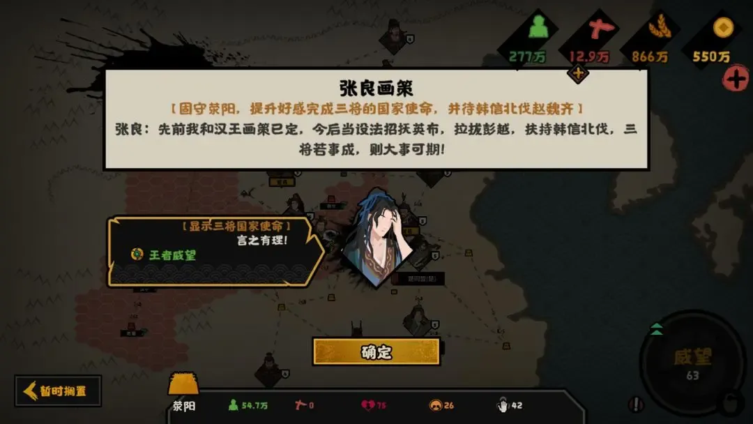 无悔华夏楚汉争霸剧本刘邦全结局流程攻略