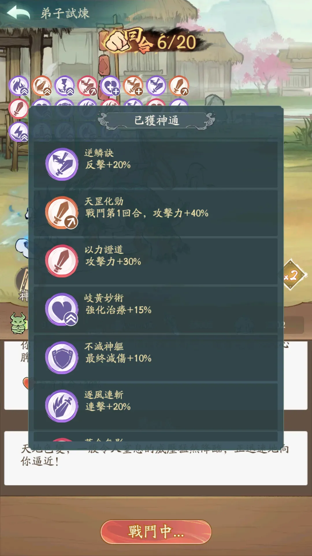 寻道大千弟子试炼活动秘境通关攻略