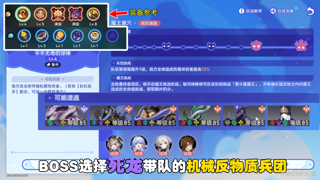 崩坏星穹铁道3.3赛飞儿成就偷天换日提前获得攻略
