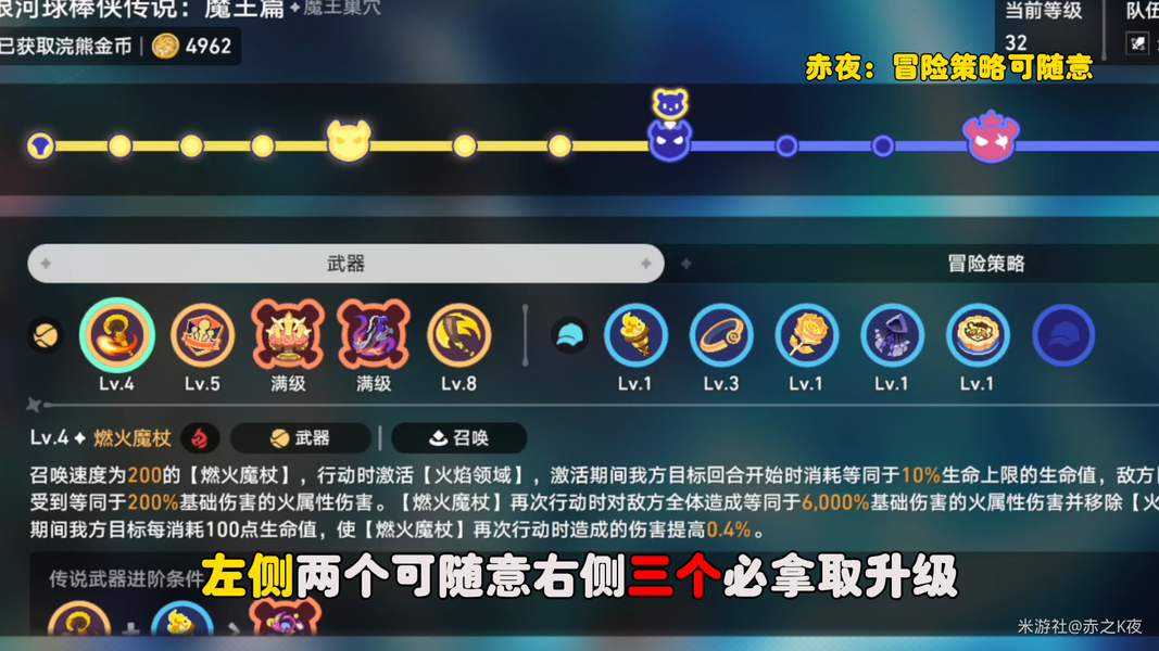 崩坏星穹铁道3.3赛飞儿成就偷天换日提前获得攻略