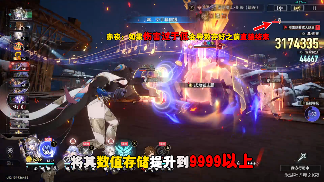 崩坏星穹铁道3.3赛飞儿成就偷天换日提前获得攻略