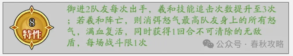 春秋玄奇羲和新古帝强度测评攻略