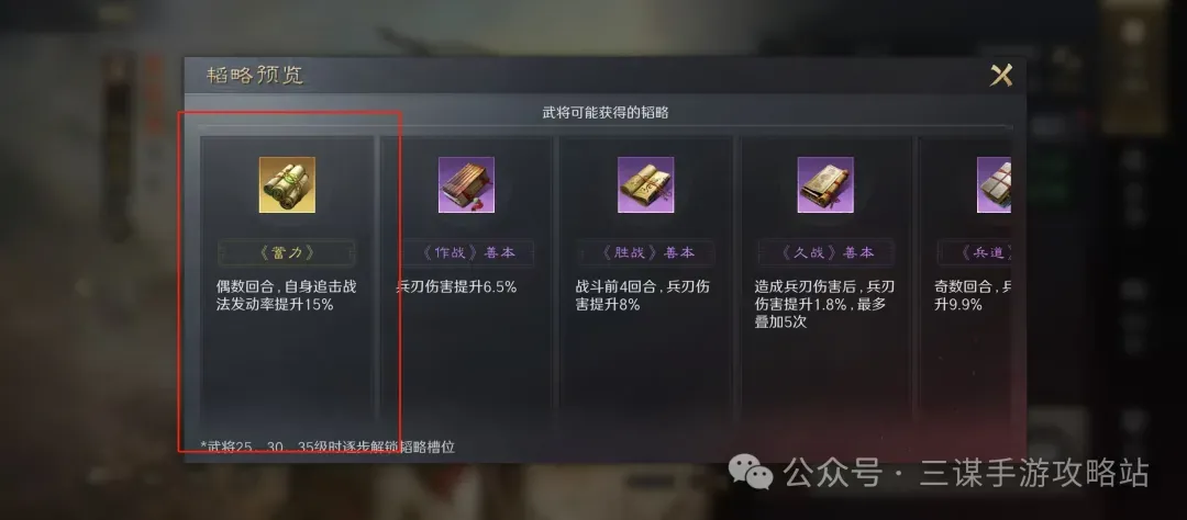 三国谋定天下S8新武将战法最新爆料大全