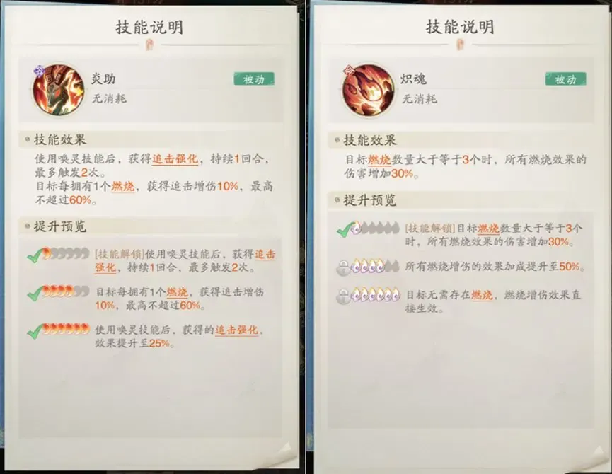 踏风行燃烧流法宗攻略详解