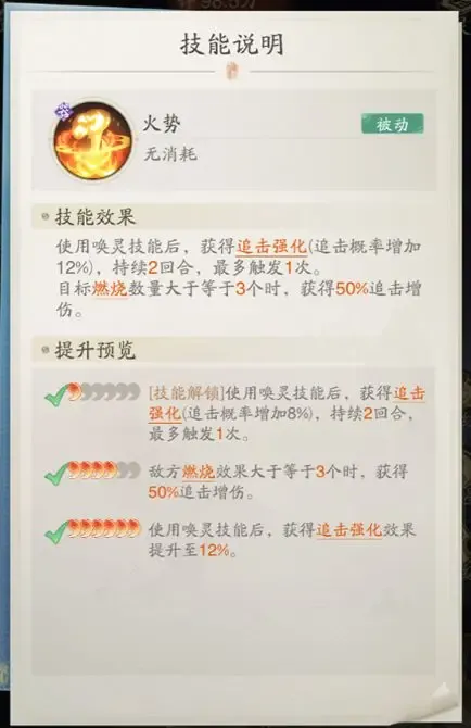 踏风行燃烧流法宗攻略详解