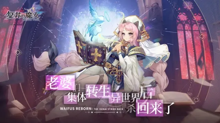 复苏的魔女兑换码2025最新礼包大全